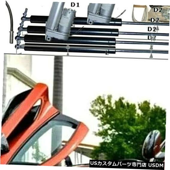 Vertical Doors 自動普遍的なリモート・コントロール縦のランボのドアの転換の蝶番のキット Universal Remote Control Vertical Lambo Door Conversion Hinge Kit Automatic 【並行輸入品】｜カスタムパーツ WORLD倉庫