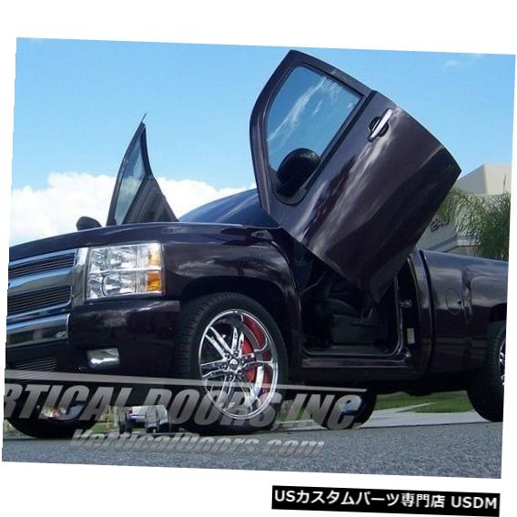 Vertical Doors シボレーシルバラード2007-14の垂直ドア-垂直ランボドアキット Vertical Doors - Vertical Lambo Door Kit For Chevrolet Silverado 2007-14 【並行輸入品】