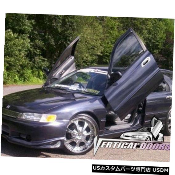 Vertical Doors 垂直ドア-ホンダアコード1994-97 2DR -VDCHA9497の垂直ランボドアキット Vertical Doors - Vertical Lambo Door Kit For Honda Accord 1994-97 2DR -VDCHA9497 【並行輸入品】|カスタムパーツ WORLD倉庫
