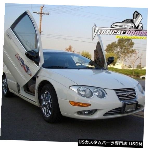 Vertical Doors 垂直ドア-クライスラー300M 1999-04の垂直ランボドアキット Vertical Doors - Vertical Lambo Door Kit For Chrysler 300M 1999-04 【並行輸入品】｜カスタムパーツ WORLD倉庫