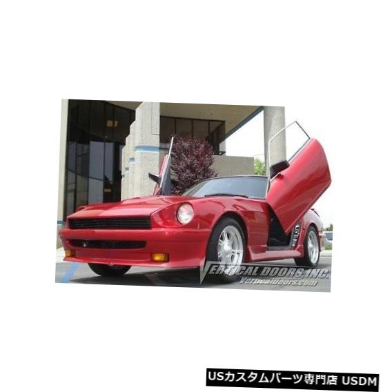 Vertical Doors 垂直ドア-日産240Z 1970-73 -VDCN240Z7073の垂直ランボドアキット Vertical Doors - Vertical Lambo Door Kit For Nissan 240Z 1970-73 -VDCN240Z7073 【並行輸入品】