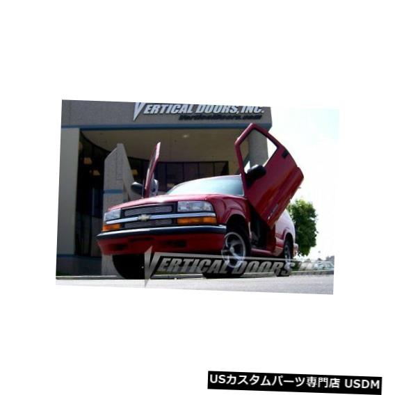 Vertical Doors シボレーブレザー95-04ランボスタイル垂直ドアVDIボルトヒンジキット Chevrolet Blazer 95-04 Lambo Style Vertical Doors VDI Bolt On Hinge Kit 【並行輸入品】｜カスタムパーツ WORLD倉庫