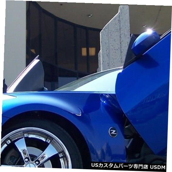 Vertical Doors 日産350Z 2003-2009 LAMBO DOOR KIT BY VERTICAL DOORS INC（Fit Nissan 350z） Nissan 350Z 2003-2009 LAMBO DOOR KIT BY VERTICAL DOORS INC (Fits Nissan 350z) 【並行輸入品】｜カスタムパーツ WORLD倉庫 170,665円
