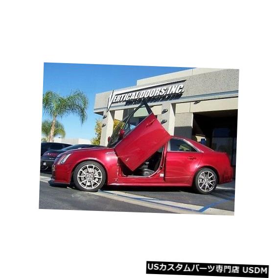 Vertical Doors キャデラックCTS V 08 09 10 11 12 13 14 Vertical Doors inc。 ボルトオンランボドアキット Cadillac CTS V 08 09 10 11 12 13 14 Vertical Doors inc. BOLT ON lambo door kit 【並行輸入品】｜カスタムパーツ WORLD倉庫