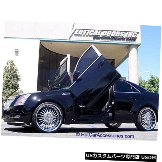 Vertical Doors キャデラックCTS 2008-2014垂直ドアランボドアキット-$ 225.00リベート！ Cadillac CTS 2008-2014 Vertical Doors Lambo Door Kit -$225.00 REBATE! 【並行輸入品】
