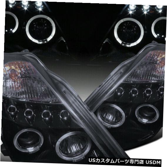 Headlight 2003-2005年の350Z LED Haloの煙のプロジェクターヘッドライトランプの光沢のある黒 For 2003-2005 350Z LED Halo Smoke Projector Headlights Lamps Glossy Black 【並行輸入品】