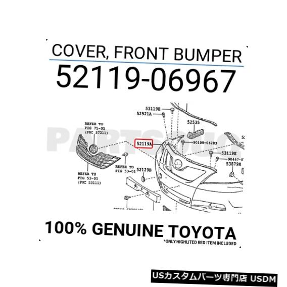 Front Bumper Cover 5211906967純正トヨタカバー、フロントバンパー52119-06967 5211906967 Genuine Toyota COVER, FRONT BUMPER 52119-06967 【並行輸入品】|カスタムパーツ WORLD倉庫