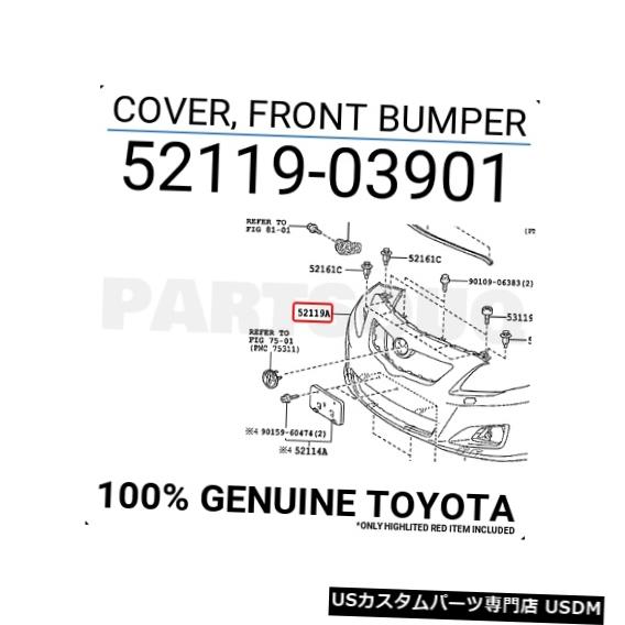 Front Bumper Cover 5211903901純正トヨタカバー、フロントバンパー52119-03901 5211903901 Genuine Toyota COVER, FRONT BUMPER 52119-03901 【並行輸入品】