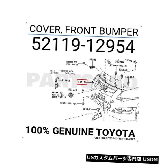 Front Bumper Cover 5211912954純正トヨタカバー、フロントバンパー52119-12954 5211912954 Genuine Toyota COVER, FRONT BUMPER 52119-12954 【並行輸入品】
