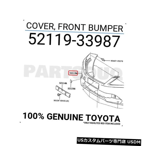 Front Bumper Cover 5211933987純正トヨタカバー、フロントバンパー52119-33987 5211933987 Genuine Toyota COVER, FRONT BUMPER 52119-33987 【並行輸入品】｜カスタムパーツ WORLD倉庫