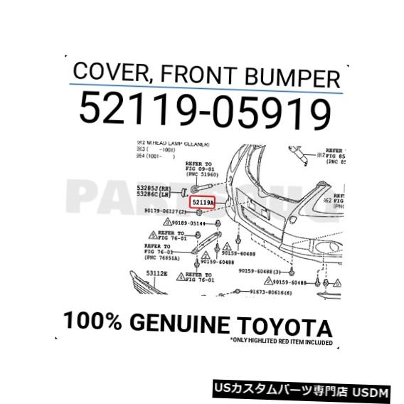 Front Bumper Cover 5211905919純正トヨタカバー、フロントバンパー52119-05919 5211905919 Genuine Toyota COVER, FRONT BUMPER 52119-05919 【並行輸入品】