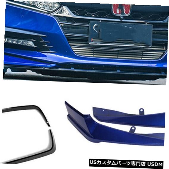 Front Bumper Cover Front Bumper Spoiler Body Kit & Fog Light Cover Trim For Honda Accord 2018 2019 【並行輸入品】