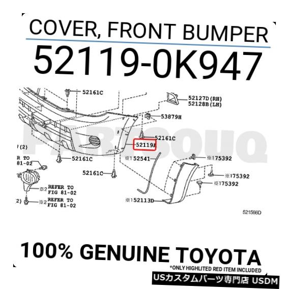 Front Bumper Cover 521190K947純正トヨタカバー、フロントバンパー52119-0K947 521190K947 Genuine Toyota COVER, FRONT BUMPER 52119-0K947 【並行輸入品】