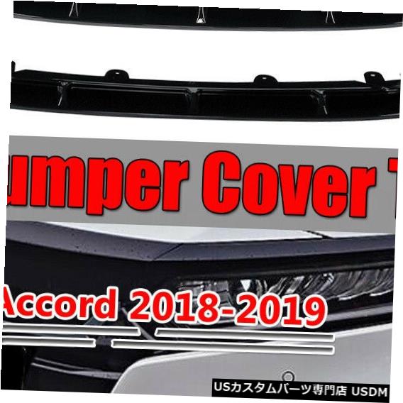 Front Bumper Cover ホンダアコード18-19用3Xフロントバンパースポイラーホワイトサラウンドモールディングカバートリム 3X Front Bumper Spoiler White Surround Molding Cover Trim For Honda Accord 18-19 【並行輸入品】｜カスタムパーツ WORLD倉庫