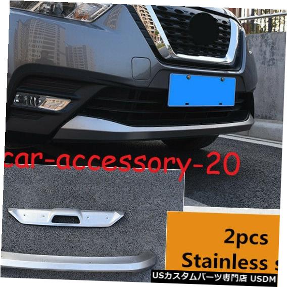 Front Bumper Cover ステンレスフロント+リアバンパーリップスポイラーガードカバー日産キック2017-2019 Stainless Front+ Rear Bumper Lip Spoiler Guard Cover For Nissan Kicks 2017-2019 【並行輸入品】