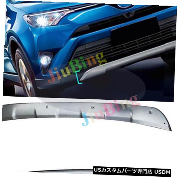 Front Bumper Cover 2ピースフロント+リアバンパープロテクターガードトリムカバートヨタRAV4 2016?2017 h 2pcs Front+Rear Bumper Protector Guard Trim Covers For Toyota RAV4 2016~2017 h 【並行輸入品】