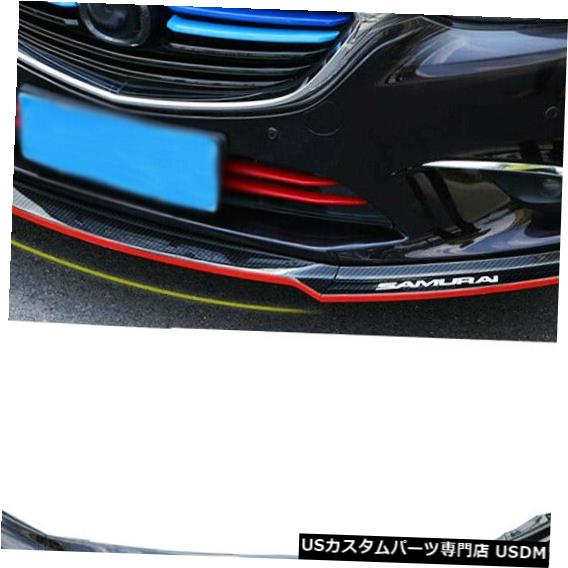 Front Bumper Cover 2014-2018マツダ6アテンザABSカーボンファイバーフロントバンパーリップカバートリム3pcs For 2014 - 2018 Mazda 6 Atenza ABS Carbon Fiber Front Bumper Lip Cover Trim 3pcs 【並行輸入品】