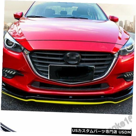 Front Bumper Cover 3 PCS ABSブライトブラックフロントバンパーリップカバートリムMazda3 Axela 2014-2017の新しい 3PCS ABS Bright Black Front Bumper Lip Cover Trim FOR Mazda3 Axela 2014-2017 new 【並行輸入品】