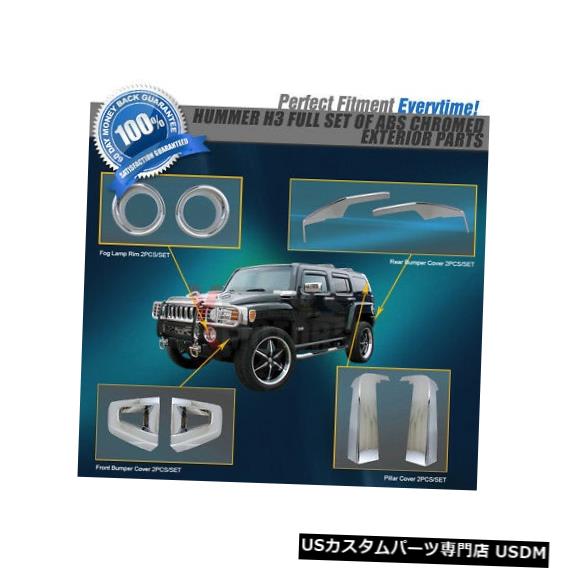 Front Bumper Cover 06-09ハマーH3 ABSバンパーカバーフォグランプリムピラーカバー8PCSボディキットに適合 Fits 06-09 Hummer H3 ABS Bumper Cover Fog Lamp Rim Pillar Cover 8PCS Bodykit 【並行輸入品】