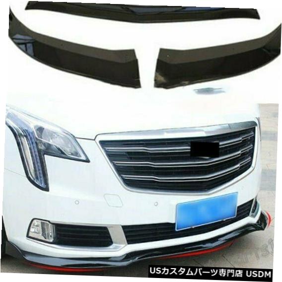 Front Bumper Cover フィットキャデラックXTS 2018 2019 ABSフロントバンパーリップカバートリム3ピースグロッシーブラックフィット Fit Cadillac XTS 2018 2019 ABS Front Bumper Lip Cover Trim 3Pcs GLOSSY BLACK FIT 【並行輸入品】