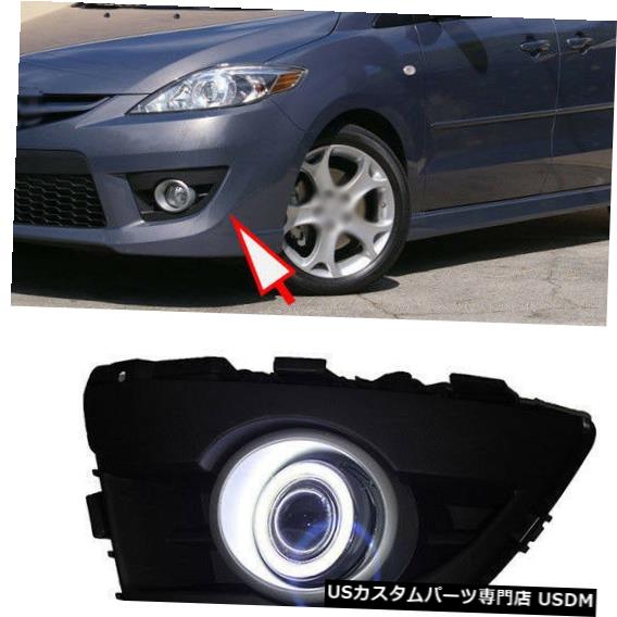 Front Bumper Cover スーパーCOBフォグランプランプ+マツダ5 2008-2010用ソースエンジェルアイバンパーカバー Super COB Fog Lights lamp + Source Angel Eye Bumper Cover for Mazda 5 2008-2010 【並行輸入品】