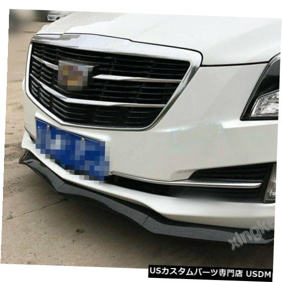 Front Bumper Cover 3PCS ABSフロントバンパーモールディングカバートリム（キャデラックATS 2015-2018用）NEW 3PCS ABS Front Bumper Molding Cover Trim For Cadillac ATS 2015-2018 NEW 【並行輸入品】