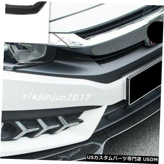 Front Bumper Cover カーボンファイバーカーフロントバンパーロアガードカバーホンダシビック2016-2019トリム Carbon fiber Car Front Bumper Lower Guard cover Trim For Honda Civic 2016-2019 【並行輸入品】