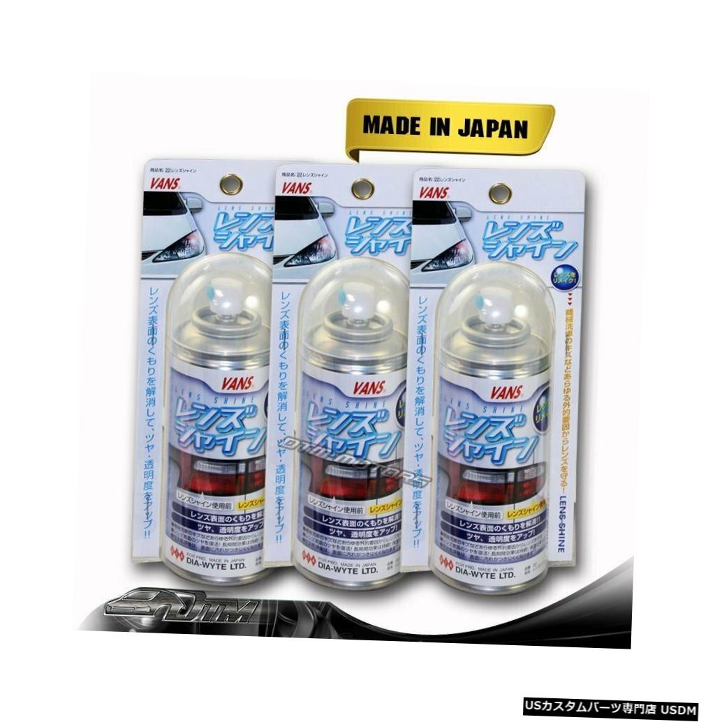 Tail light 3X VANS Lens Shine Clear Coat Painter Spray for Tail Head Dog Corner Bumper Light 3X VANS Lens Shine Clear Coat Painter Spray for Tail Head Fog Coner Bumper Light 【並行輸入品】
