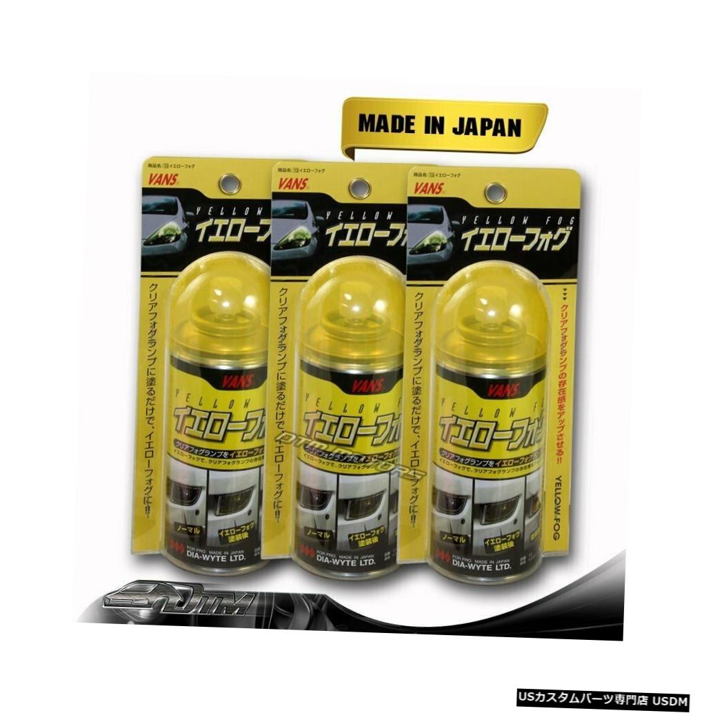 Tail light 3PCS VANSイエローティントレンズテールヘッドフォグコナーライトサイドマーカーペインタースプレーC 3PCS VANS Yellow Tint Lens Tail Head Fog Coner Light Side Marker Painter Spray C 【並行輸入品】