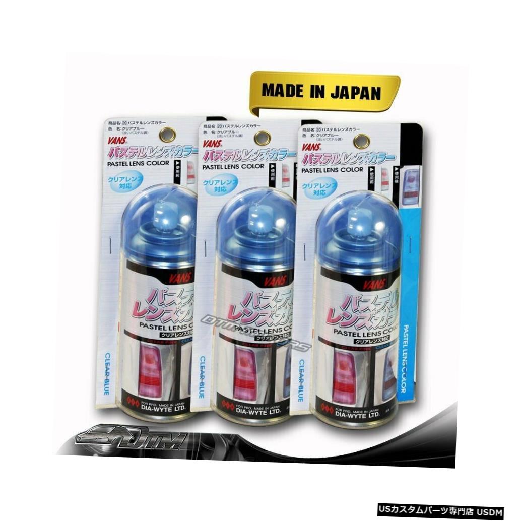 Tail light 3PCS VANSパステルクリアブルーティントレンズテールヘッドフォグコナーライトペインタースプレー 3PCS VANS Pastel Clear Blue Tint Lens Tail Head Fog Coner Light Painter Spray 【並行輸入品】