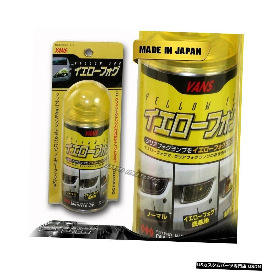 Tail light VANSイエローティントレンズテールヘッドフォグカバーライトサイドマーカーペイントスプレーDIY F VANS Yellow Tint Lens Tail Head Fog Coner Light Side Marker Painter Spray DIY F 【並行輸入品】