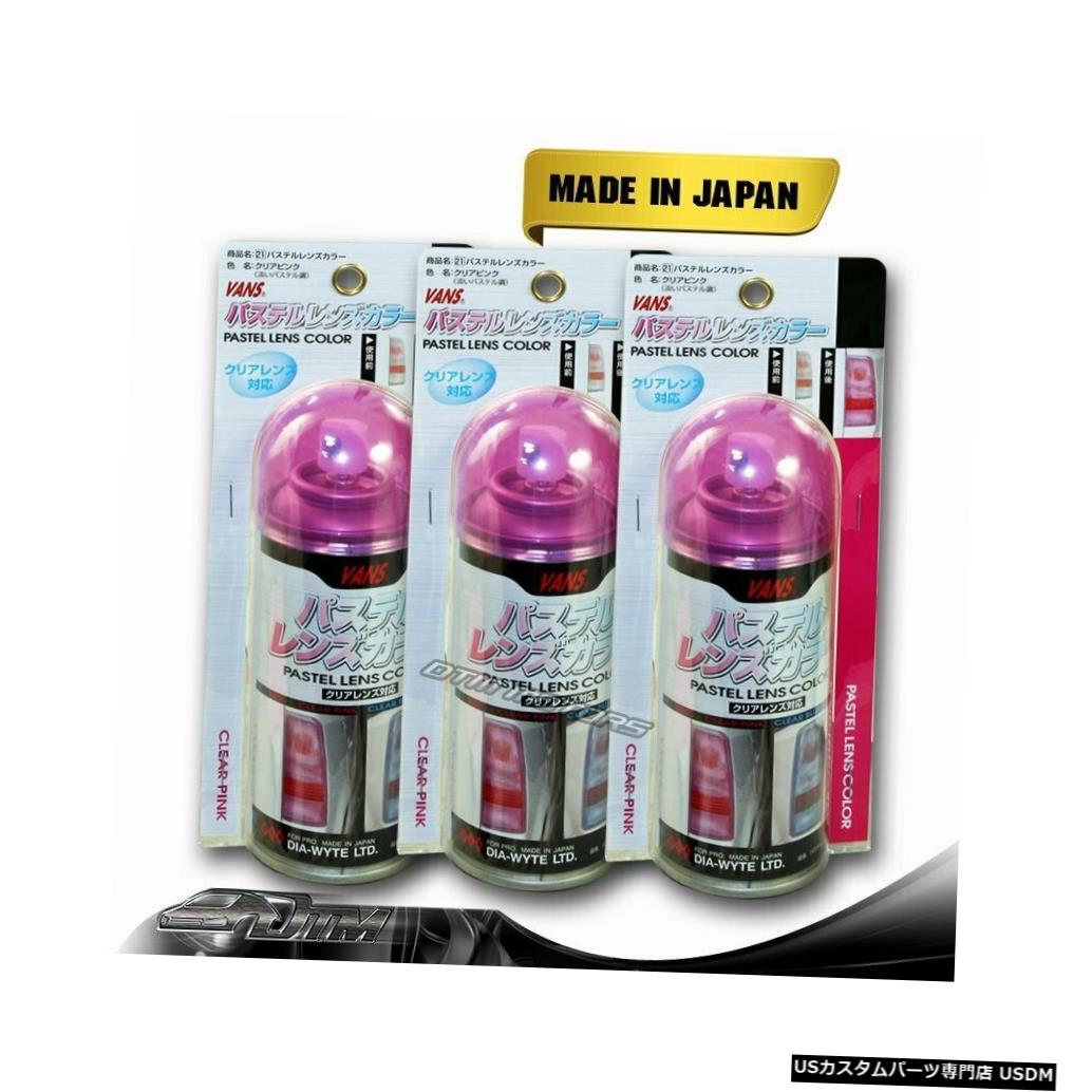 Tail light 3X VANSクリアピンクティントレンズテールヘッドフォグコナーバンパーライトペインタースプレーDIY 3X VANS Clear Pink Tint Lens Tail Head Fog Coner Bumper Light Painter Spray DIY 【並行輸入品】 43,544円