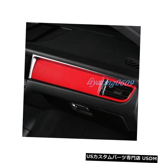 コンソールカバー ポルシェマカン2019のレッドカーボンファイバー