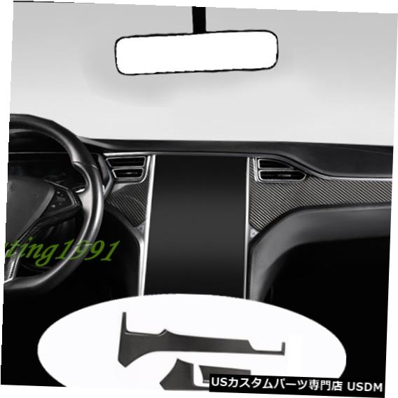 コンソールカバー Tesla Model X S 14-18用のリアルカーボンファイバーダッシュボードセンターコンソールカバートリム Real Carbon Fiber Dashboard Center Console Cover Trim For Tesla Model X S 14-18 【並行輸入品】