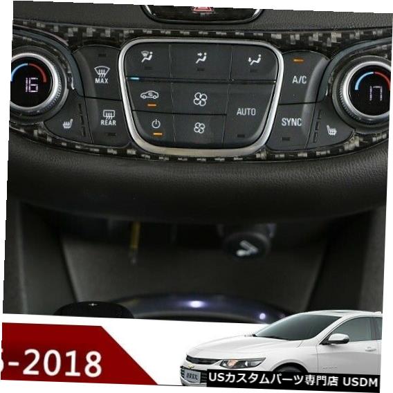 コンソールカバー コンソールセンターのエアコンカバーカーボンファイバーシボレーマリブ2016-2019 Console Center Air Condition cover Carbon fiber For Chevrolet Malibu 2016-2019 【並行輸入品】
