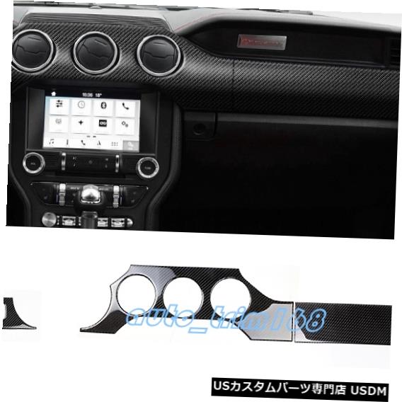 【楽天市場】コンソールカバー フォードマスタング20152019のリアルカーボンファイバーダッシュボードセンターコンソールカバートリム