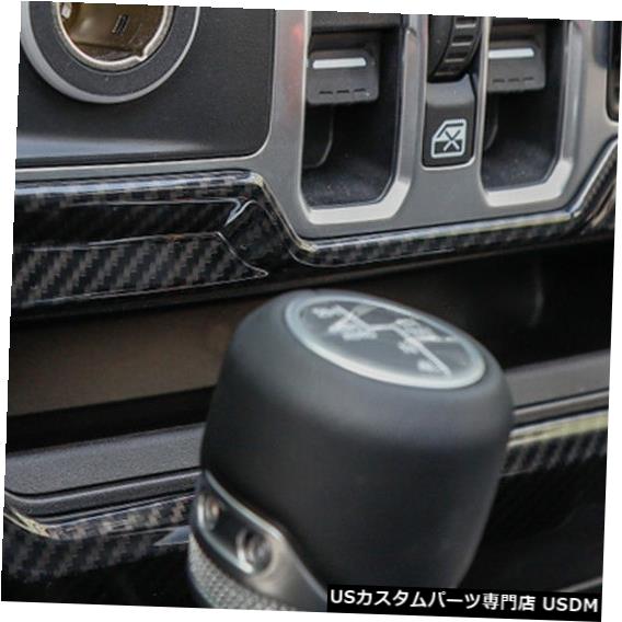 コンソールカバー ジープラングラーJL 2018 2019（AT）のカーボンファイバールックセントラルコンソールカバートリム Carbon fibe