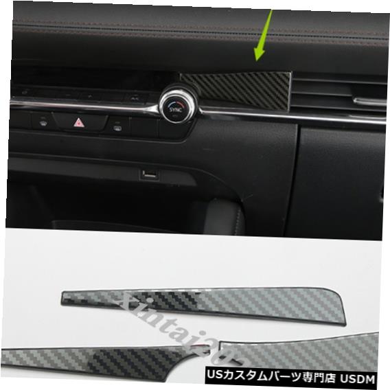 コンソールカバー カーボンファイバーセンターコンソールエアベントアウトレットカバートリム、マツダ3 2019 2020 Carbon Fiber Center Console Air Vent Outlet Cover Trim For Mazda 3 2019 2020 【並行輸入品】
