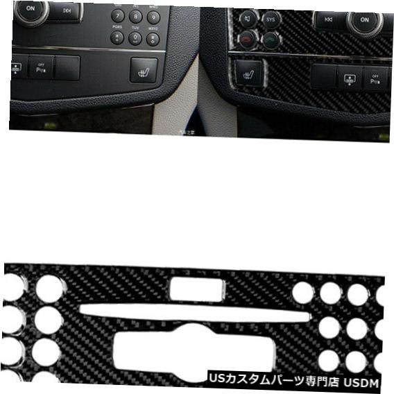 コンソールカバー ベンツCクラスW204カーボンファイバーセンターコンソールCDパネルカバー2枚2007-10 AA For Benz C Class W204 Carbon Fiber Center Console CD Panel Cover 2pcs 2007-10 AA 【並行輸入品】 29,029円