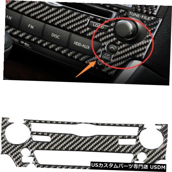 コンソールカバー カーボンファイバーセンターコンソールCDフレームトリムカバー（レクサスIS250 300350 2006-12用） Carbon Fiber Center Console CD Frame Trim Cover For LEXUS IS250 300 350 2006-12 【並行輸入品】