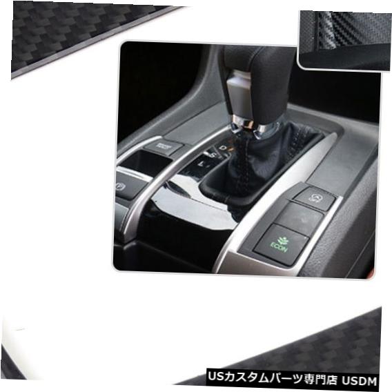 コンソールカバー センターコンソールシフトカーボンファイバーパネルフレームカバーホンダシビック2016 2017 Center Console Shift Carbon Fiber Panel Frame Cover For Honda Civic 2016 2017 【並行輸入品】