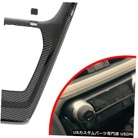 コンソールカバー トヨタRAV4 2019-20のカーボンファイバーギアシフトシフターパネルコンソールカバートリム Carbon Fiber Gear Shift Shifter Panel Console Cover Trim For Toyota RAV4 2019-20 【並行輸入品】