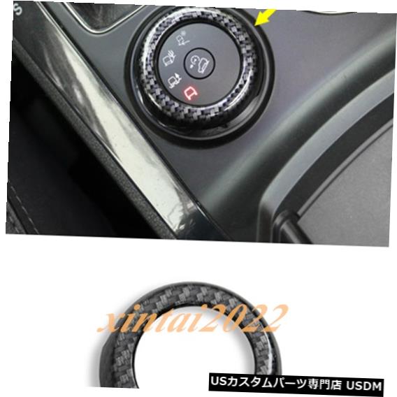 コンソールカバー カーボンファイバーインテリアセンターコンソールノブカバートリムフォードエクスプローラー2013-2018 Carbon Fiber Interior Center Console Knob Cover Trim For Ford Explorer 2013-2018 【並行輸入品】