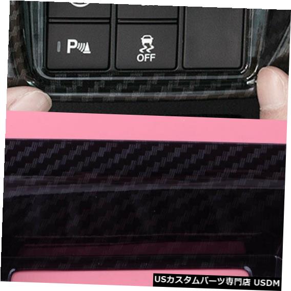 コンソールカバー 炭素繊維スタイルの左コンソール機能ボタンカバーがホンダアコード2018+に適合 Carbon Fiber Style Left Console Function Button Cover Fit For Honda Accord 2018+ 【並行輸入品】 26,956円