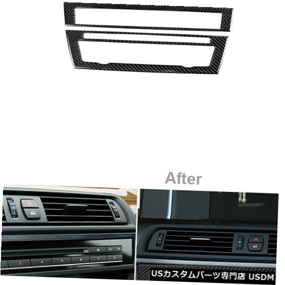 コンソールカバー BMW 5シリーズF10 2011-2017用2ピースカーボンファイバーセンターコンソールCDパネルカバー 2Pcs Carbon Fiber Center Console CD Panel Cover For BMW 5 Series F10 2011-2017 【並行輸入品】