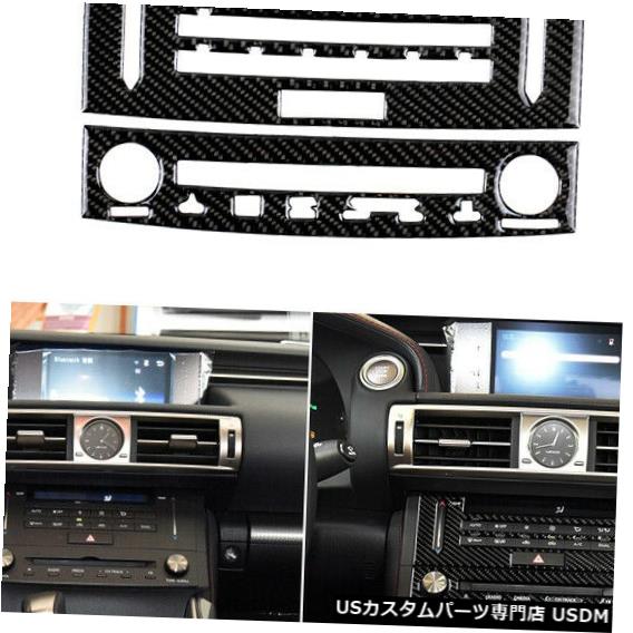 コンソールカバー 車の炭素繊維センターコンソールCDパネルカバートリムレクサスIS250 IS300に適合 Car Carbon Fiber Center Console CD Panel Cover Trim Fit For Lexus IS250 IS300 【並行輸入品】