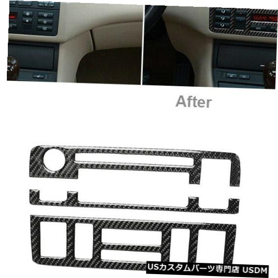 コンソールカバー BMW 3シリーズE46 1999-04用3ピースカーボンファイバーコンソールCDパネルデコレーショントリムカバー 3Pcs Carbon Fiber Console CD Panel Decor Trim Cover For BMW 3 Series E46 1999-04 【並行輸入品】