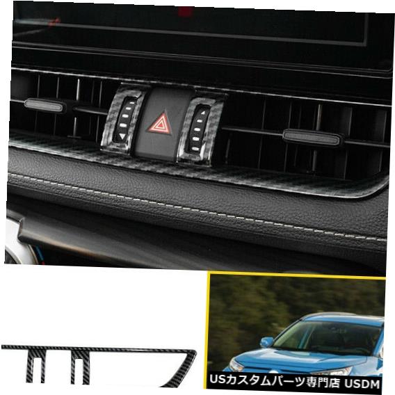 コンソールカバー トヨタRAV4 2020 ABSカーボンファイバーセントラルコンソールエアアウトレットベントカバートリム用 FOR Toyota RAV4 2020 ABS carbon fiber central console air outlet vent cover trim 【並行輸入品】