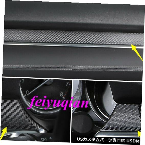 コンソールカバー カーボンファイバーダッシュボードコンソールストライプカバーステッカー（マツダ6アテンザ2018-2020） Carbon fiber Dashboard Console Stripe Cover Sticker For Mazda 6 Atenza 2018-2020 【並行輸入品】
