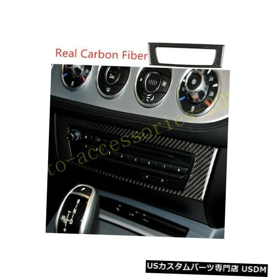 コンソールカバー カーボンファイバーセンターコンソールCDボタンパネルカバートリムBMW E89 Z4 2009-2015 Carbon Fiber Center Console CD Buttons Panel Cover Trim For BMW E89 Z4 2009-2015 【並行輸入品】